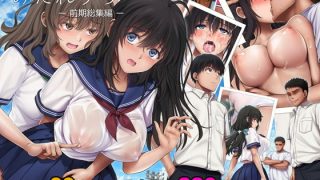 d 284061pr 320x180 - みだれうち 前期総集編