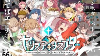 d 285449pr 320x180 - ヤリステメスブター ボクだけの謎ルール！女トレーナーに勝つとエッチあたりまえ