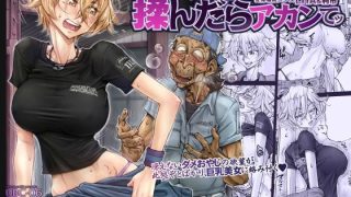 d 291763pr 320x180 - そない必死に揉んだらアカンてッ