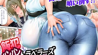 d 290911pr 320x180 - 飯犯トラベラーズ高知集団レ〇プ旅行