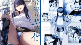 d 333725pr 320x180 - 入り浸りギャルにま〇こ使わせて貰う話2