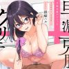 d 348613pr 100x100 - 元カレとはできなかったセックスしてもいいですか？