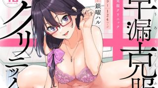 d 348613pr 320x180 - 早漏克服クリニック