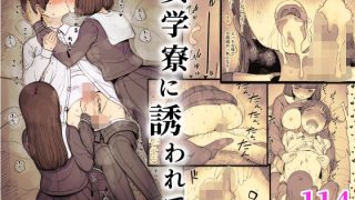 d 362817pr 320x180 - 女学寮に誘われて