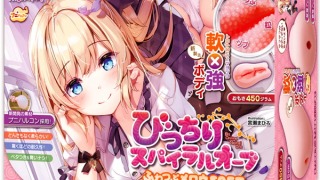 ho10742pl 320x180 - びっちりスパイラルオーブふわつぶメロウSOFT（1385）