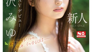 sone00004jp 1 1 320x180 - 新人NO.1STYLE 逢沢みゆ AVデビュー 本物アイドルのAV転身、その全記録ー