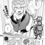 b092agwrk03022pl 150x150 - 神様 働いてください！（単話）