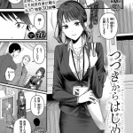 b472abnen02322pl 150x150 - つづきからはじめる（単話）