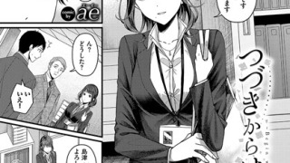 b472abnen02322pl 320x180 - つづきからはじめる（単話）