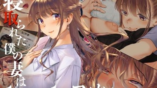 d 511539pr 320x180 - 寝取られた僕の妻は元1000年に1人のアイドルでした