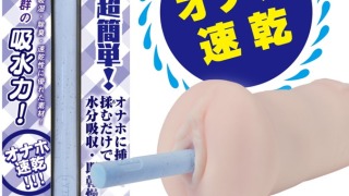 ho7589pl 320x180 - 速乾スティック