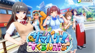 illgames 0004pl 320x180 - サマバケ！すくらんぶる