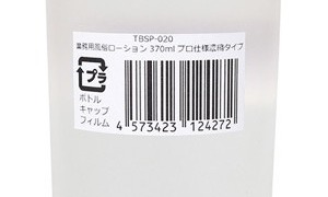 lo2245pl 300x180 - 業務用風俗ローション370ml プロ仕様濃縮タイプ