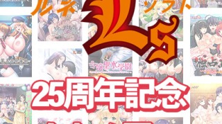 mgold 0201selectpl 320x180 - 【まとめ買い】ルネソフト25周年記念まとめ買い