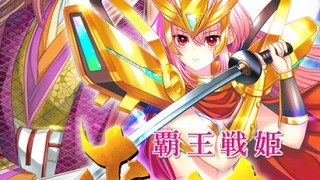 sai 0055pl 320x180 - 覇王戦姫 来夢