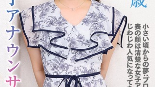 urvrsp00404jp 1 320x180 - 【VR】【8K VR】一流スポーツ選手の玉の輿を虎視眈々と狙う、男性人気No.1女子アナウンサーと情熱的に絡み合う夜通し性交 静河