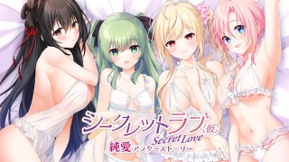 1564apc14779pl 1 320x180 - シークレットラブ（仮）純愛アフターストーリー 初回版