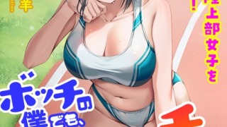 b126afrnc01573pl 320x180 - ボッチの僕でも、クズのヤリチンになれるってホントですか？