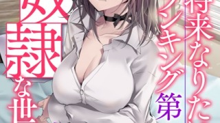 b126afrnc01669pl 320x180 - 女性の将来なりたい職業ランキング第一位が性奴●な世界