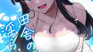 b403assog10514pl 320x180 - 田舎の夏と淫らな君と〜夏、いつかの彼女と汗だくで交わって…〜【合冊版】