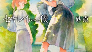 b425aakkg00647pl 320x180 - セキレイちゃんと僕【FANZA限定特典付き】