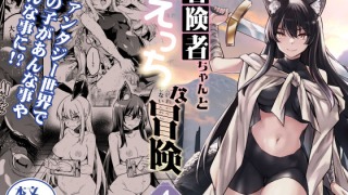 d 516149pl 320x180 - 冒険者ちゃんとえっちな冒険4