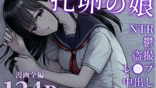 d 540895pl 320x180 - 托卵の娘