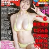 fanz079pl 100x100 - 【5冊購入特典付き！3月26日20:00開催！】長浜みつり写真集「LongVacation 」【配信限定イベント参加URL＋購入者名前入りサイン写真集1冊＋サイン付写真集4冊＋生写真1枚＋サイン付チェキ1枚＋長浜みつりオリジナルアクリルスタンド】