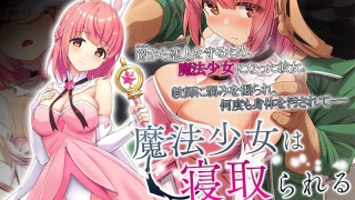 h 1261amcp00127pl 1 320x180 - 魔法少女は寝取られる The Motion Anime