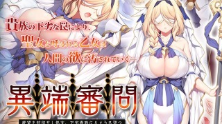 h 1261amcp00131pl 320x180 - 異端審問 絶望を封印せし処女、下劣貴族にハメられ堕つ The Motion Anime