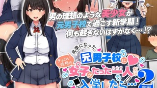 h 1261amcp00155pl 1 320x180 - 共学になった元男子校にチョロい性格の女の子がたった一人だけ入学したら…2 The Motion Anime-前編-