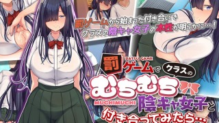 h 1261amcp00159pl 320x180 - 罰ゲームでクラスのむちむち陰キャ女子と付き合ってみたら… The Motion Anime 前編