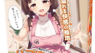 ho9251pl 320x180 - 【FANZA独占販売】バブ密着ビッグ