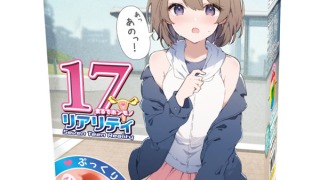 ho9945pl 320x180 - セブンティーン リアリティ