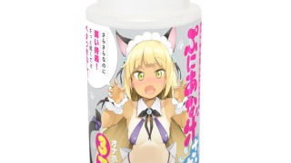 lo3243pl 320x180 - 【FANZA独占販売】オナホ専用 ぷにあな汁 370ml 〜オナホ専用ローションの究極系！〜