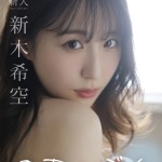 s584auttc00008pl 150x150 - のあ×ぼく