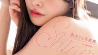 shatk276pl 320x180 - 【FANZA限定版】新ありな写真集『Shine』サイン入りチェキ付き