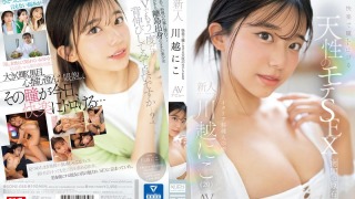 sone00088pl 320x180 - 快楽で瞳トロける天性のモテSEX 新人NO.1STYLE 川越にこ AVデビュー