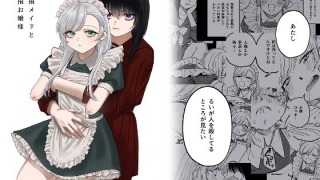 d 313883pl 320x180 - 欠損メイドと欠損お嬢様