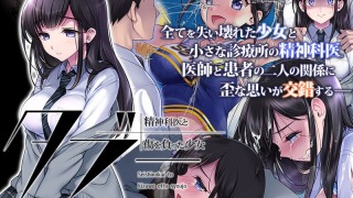 h 1261amcp00134pl 320x180 - タブー～精神科医と傷を負った少女～ The Motion Anime