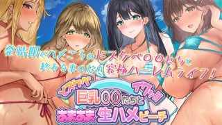 h 1261amcp00156pl 320x180 - ドスケベ巨乳●●たちとあまあま生ハメビーチ 田舎で見つけた種付け専用リゾート The Motion Anime