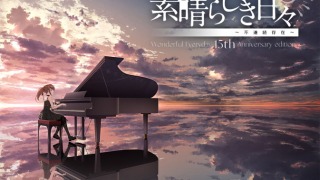 1606apc14794pl 320x180 - 2025/05/27 FANZA 通販PCゲーム セレクション10選