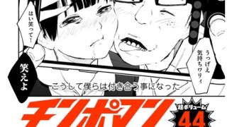 b390bleed04591pl 320x180 - チンポマン（単話）