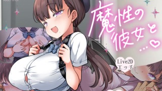 d 564851pl 1 320x180 - 魔性の彼女と…