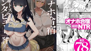 d 578530pl 320x180 - オナホ合宿催●ドスケベインタビュー・一発目と二発目