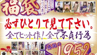 h 1133pakoh00001pl 320x180 - おばパコ食堂福袋 必ずひとりで見て下さい。感謝の1952分