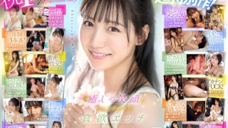 ofje00483pl 320x180 - 癒しの笑顔で実は超エッチ 三田真鈴 初ベスト デビューから1年分 全12タイトル＆全コーナー収録 12時間スペシャル