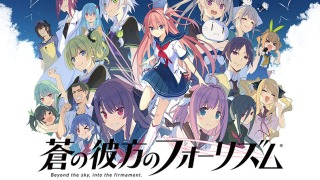 sprite 0014packpl 320x180 - 蒼の彼方のフォーリズム Ultimate BOX