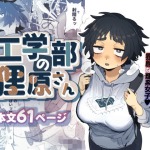 d 603594pl 150x150 - 工学部の狸原さん