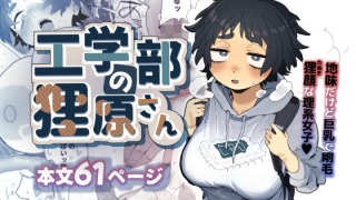 d 603594pl 320x180 - 工学部の狸原さん